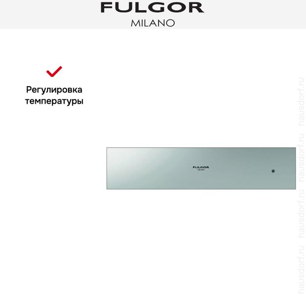 Встраиваемый подогреватель посуды Fulgor Milano CWD 15 X в Тюмени (preview 6)