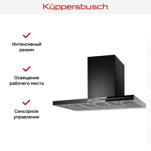 Вытяжка Kuppersbusch DW 9500.0 S2 Black Chrome в Тюмени (фото 4) Вытяжка Kuppersbusch DW 9500.0 S2 Black Chrome в Тюмени (preview 4)