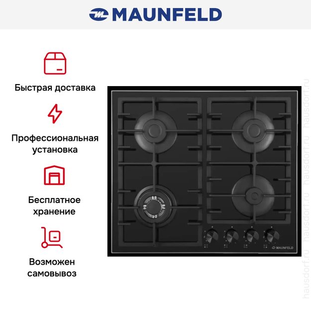 Газовая варочная панель MAUNFELD EGHE.64.33CB2\G в Тюмени (preview 4)