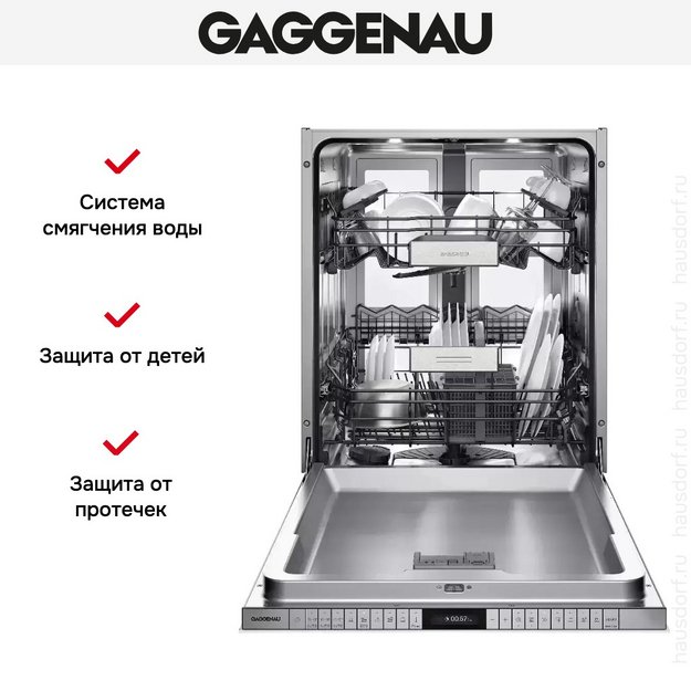 Встраиваемая посудомоечная машина Gaggenau DF 481 161 в Тюмени (preview 6)