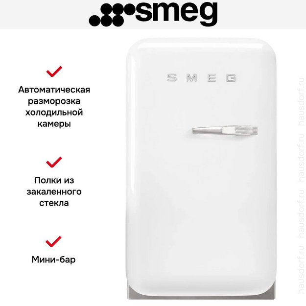 Минибар Smeg FAB5LWH6 в Тюмени (preview 2)