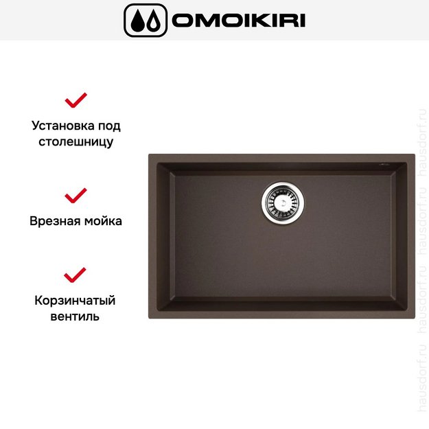 Мойка Omoikiri TEDORI 66-U ES в Тюмени (preview 5)