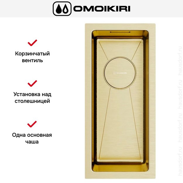 Мойка Omoikiri Taki 20-U/IF-LG в Тюмени (preview 3)