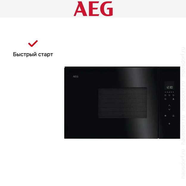 Встраиваемая микроволновая печь AEG NMB6S171SB в Тюмени (preview 8)
