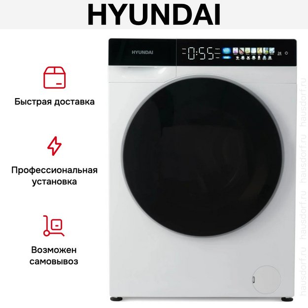 Стиральная машина Hyundai WFE9229 в Тюмени (preview 11)