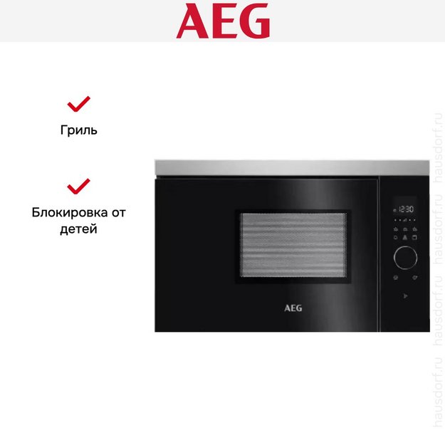 Встраиваемая микроволновая печь AEG MBB1756DEM в Тюмени (preview 9)
