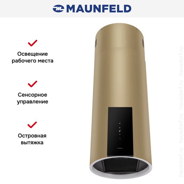 Вытяжка Maunfeld ALBA 39 Isla Gold в Тюмени (preview 9)