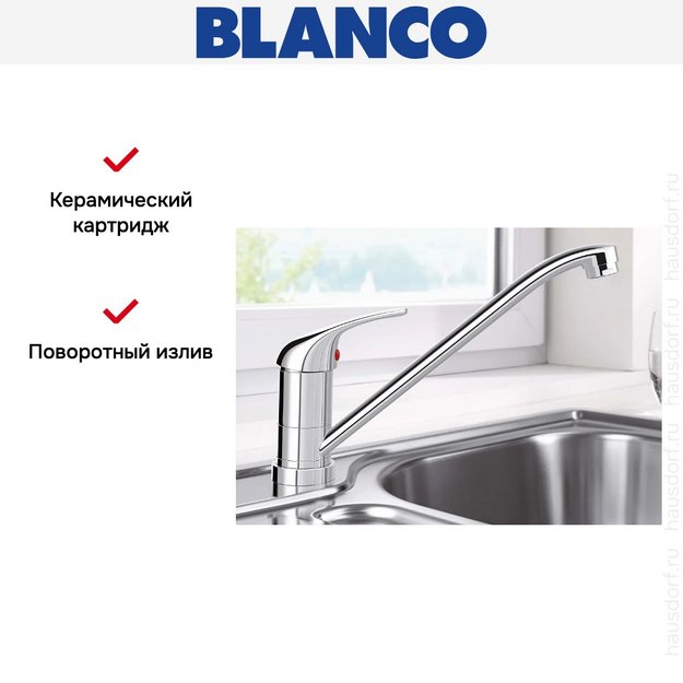 Смеситель Blanco Daras-F 521751 хром в Тюмени (preview 6)