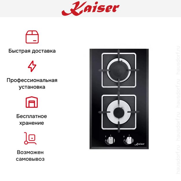 Независимая газовая поверхность Kaiser KCG 3382 в Тюмени (preview 4)