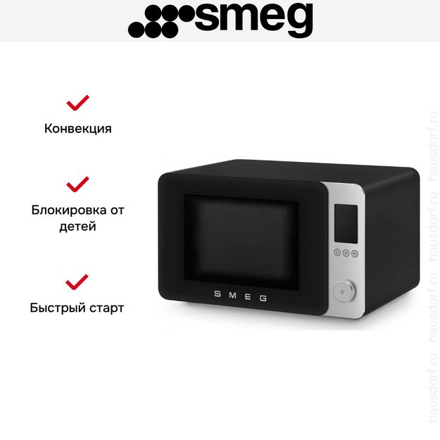 Микроволновая печь Smeg MOC02BLMEU в Тюмени (preview 9)