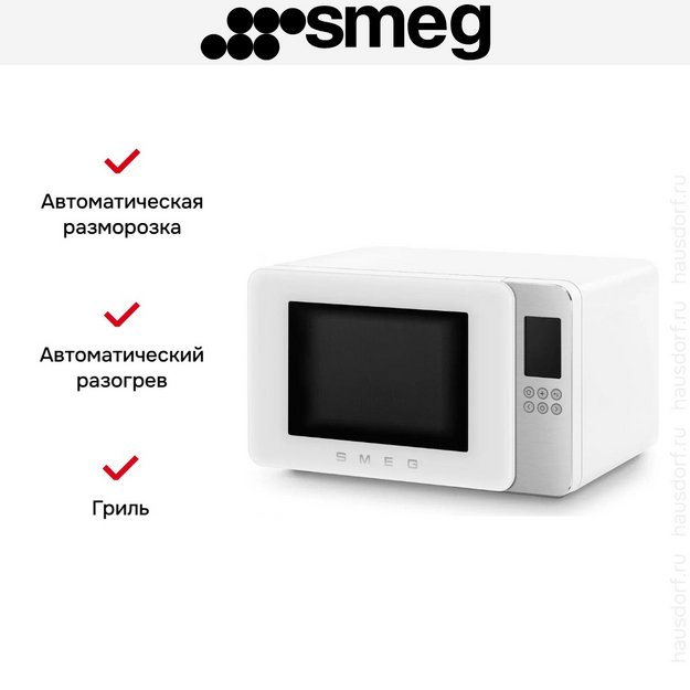Микроволновая печь Smeg MOC01WHMEU в Тюмени (preview 9)