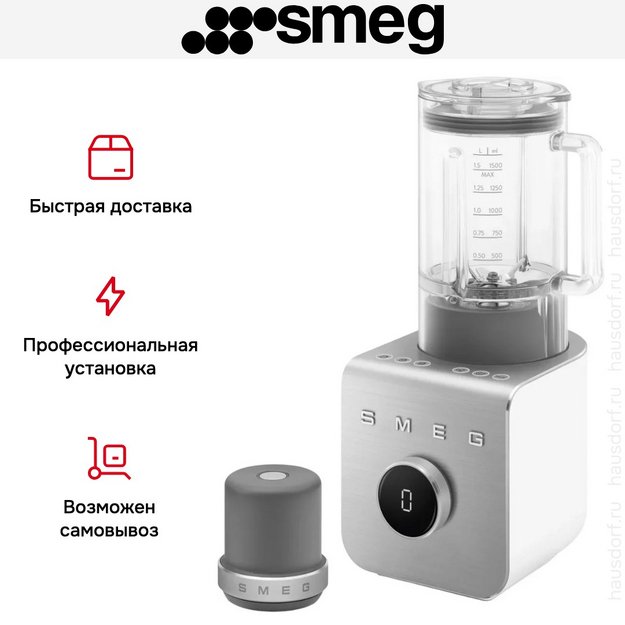 Блендер Smeg BLC02WHMEU белый в Тюмени (фото 15) Блендер Smeg BLC02WHMEU белый в Тюмени (preview 15)