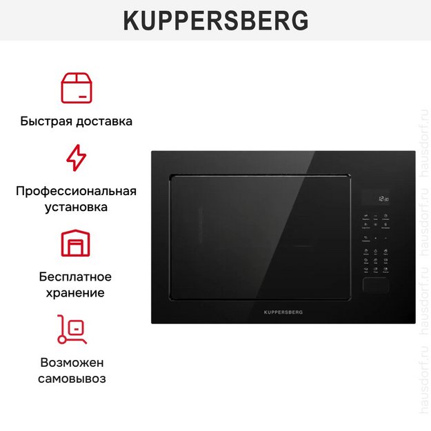 Встраиваемая микроволновая печь Kuppersberg HMF 627 B в Тюмени (preview 9)