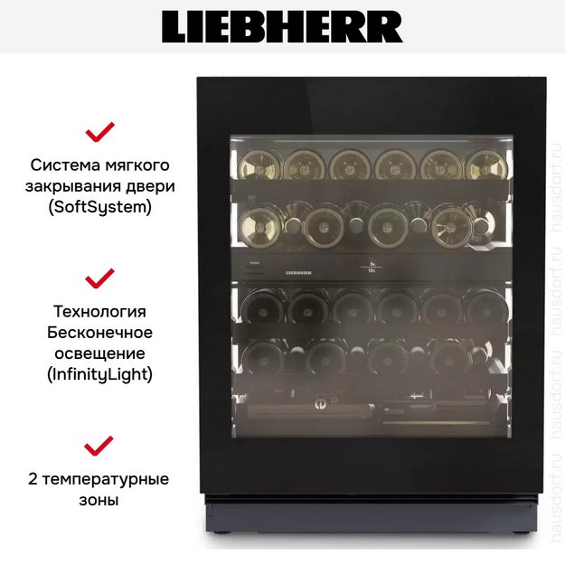 Встраиваемый винный шкаф Liebherr UWgbi 3682 Vinidor Selection в Тюмени (preview 6)