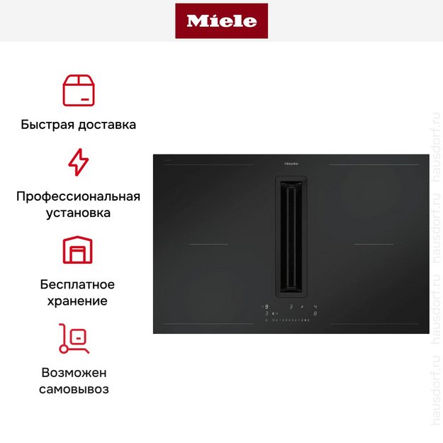 Варочная панель Miele KMDA 7876-1 FL в Тюмени (preview 15)