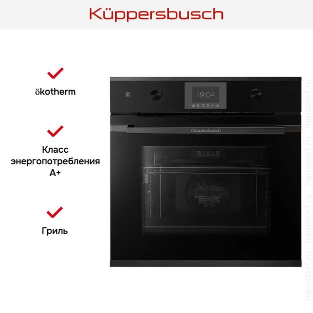 Духовой шкаф Kuppersbusch B 6350.0 S2 Black Chrome в Тюмени (preview 5)