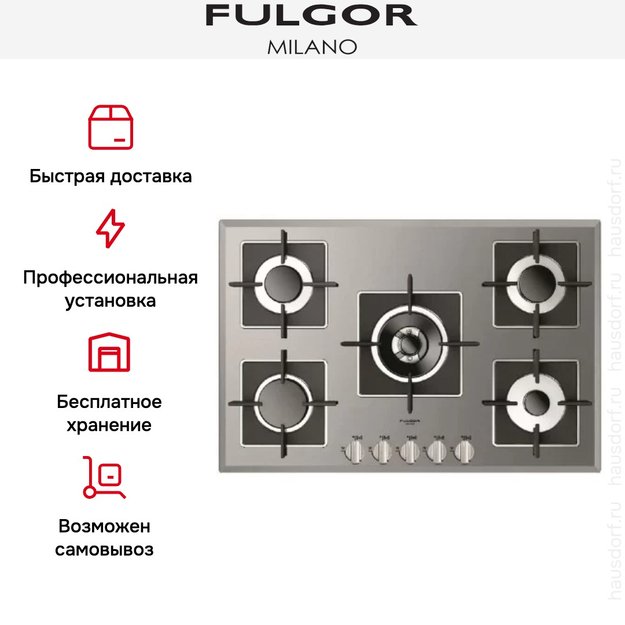 Варочная панель Fulgor Milano FCH 775 G WK ME в Тюмени (preview 2)