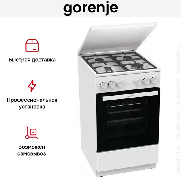 Комбинированная плита Gorenje GK5A42WF-B в Тюмени (preview 30)
