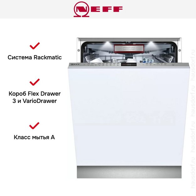 Встраиваемая посудомоечная машина Neff S517T80D6R в Тюмени (preview 6)