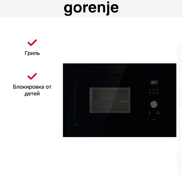Встраиваемая микроволновая печь с грилем Gorenje BM201AG1BG в Тюмени (preview 8)