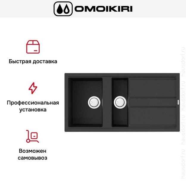 Мойка Omoikiri Kitagawa 100-2 GB в Тюмени (preview 9)