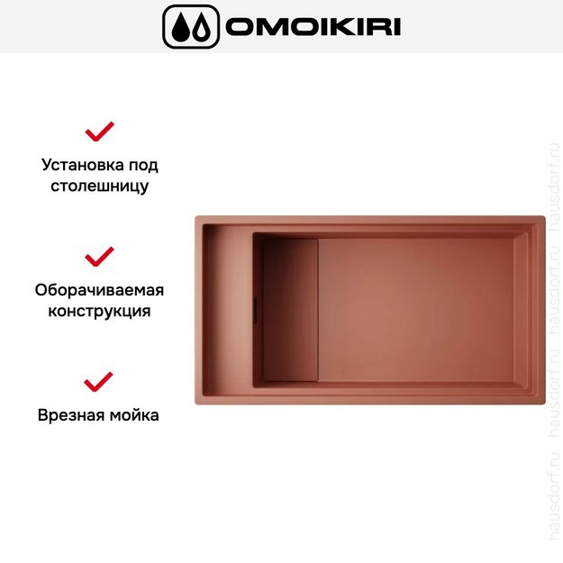 Мойка Omoikiri Kinaru Pro 86-U/I CN Canyon в Тюмени (preview 11)