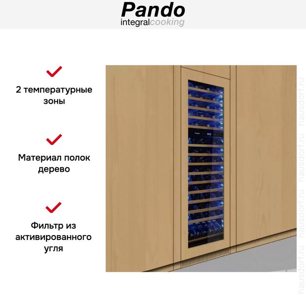 Встраиваемый винный шкаф Pando PVMAP 178-112 PAL в Тюмени (preview 6)