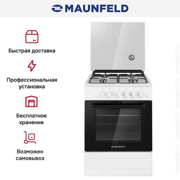 Комбинированная плита Maunfeld MGC60EEW03 в Тюмени (preview 22)