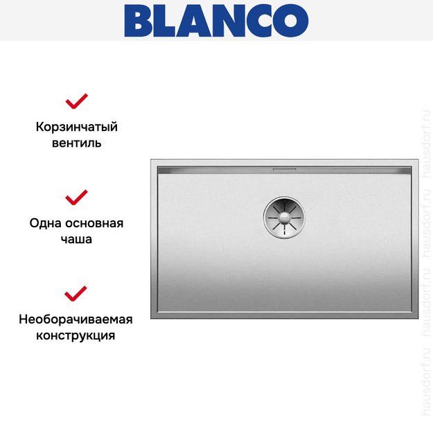 Мойка Blanco ZEROX 700-U Durinox® отводная арматура InFino® нержавеющая сталь в Тюмени (preview 5)