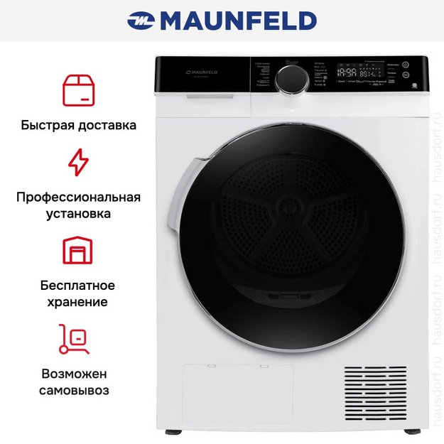Сушильная машина Maunfeld MFDM1410WH07 в Тюмени (preview 24)
