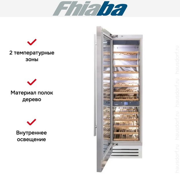 Встраиваемый винный шкаф Fhiaba KS600FW3 в Тюмени (preview 2)
