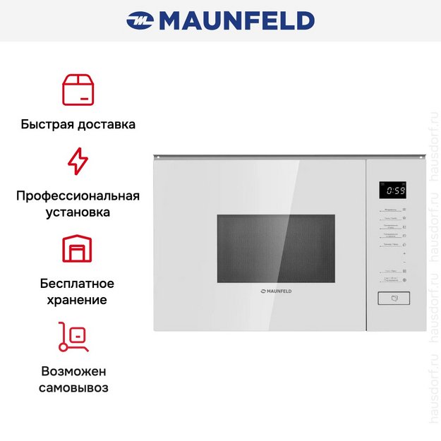 Встраиваемая микроволновая печь Maunfeld MBMO820SGW09 в Тюмени (preview 11)