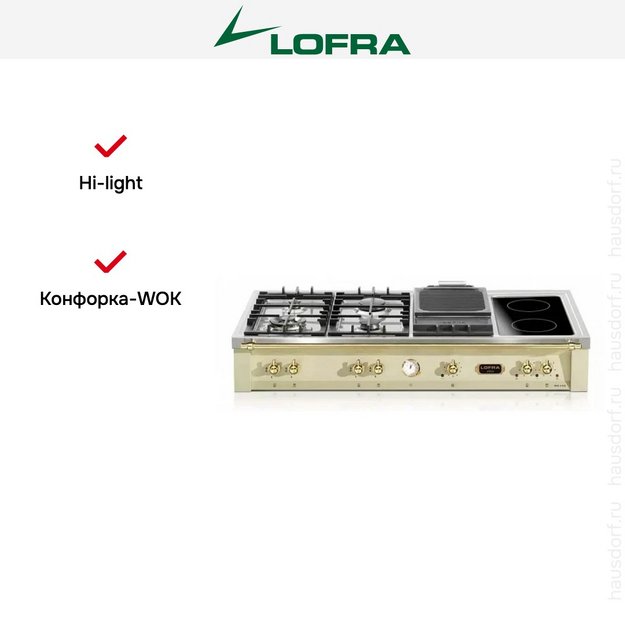 Варочная панель Lofra TRBI126/4BC BRASS в Тюмени (preview 7)