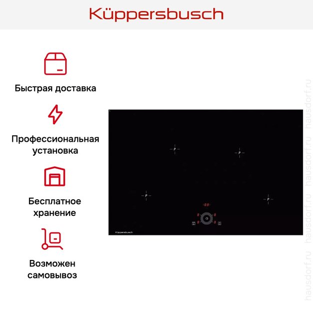 Варочная панель Kuppersbusch KI 8330.0 SR в Тюмени (preview 6)