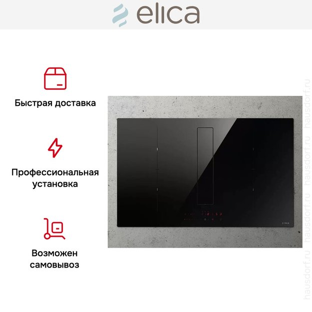 Варочная панель с вытяжкой Elica NIKOLATESLA FIT XL BL/A/83 в Тюмени (preview 10)