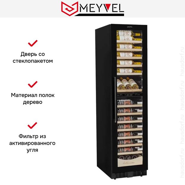 Винный шкаф Meyvel MV106-KBT2 Узкий (Slim) в Тюмени (preview 23)