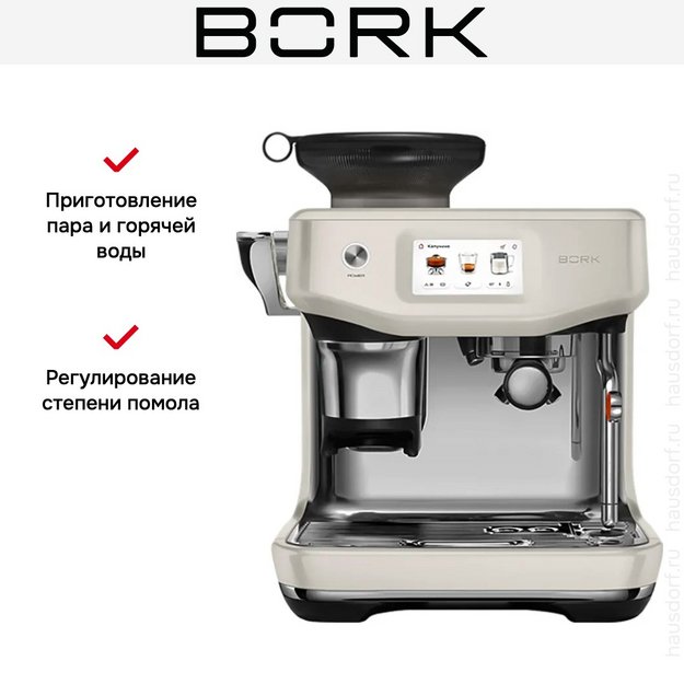 Кофейная станция Bork C810 wt в Тюмени (preview 13)