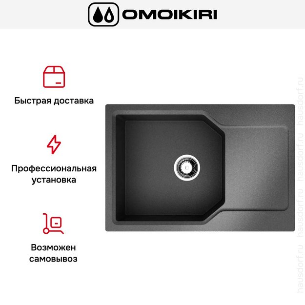 Мойка Omoikiri Yonaka-78-LB-BL в Тюмени (preview 7)