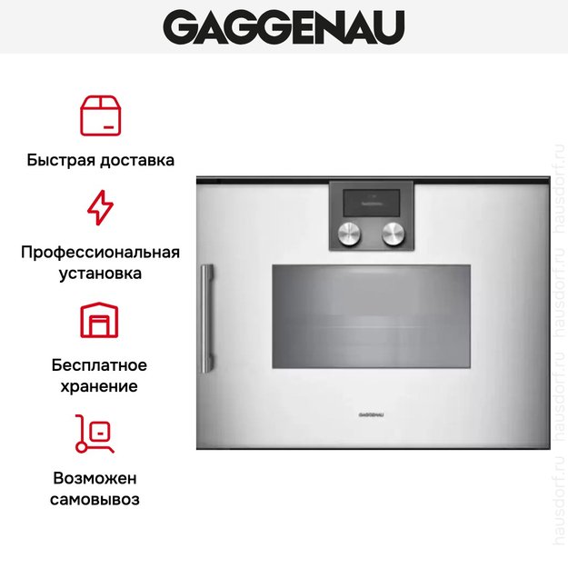 Духовой шкаф - пароварка Gaggenau BSP 260-131 в Тюмени (preview 8)