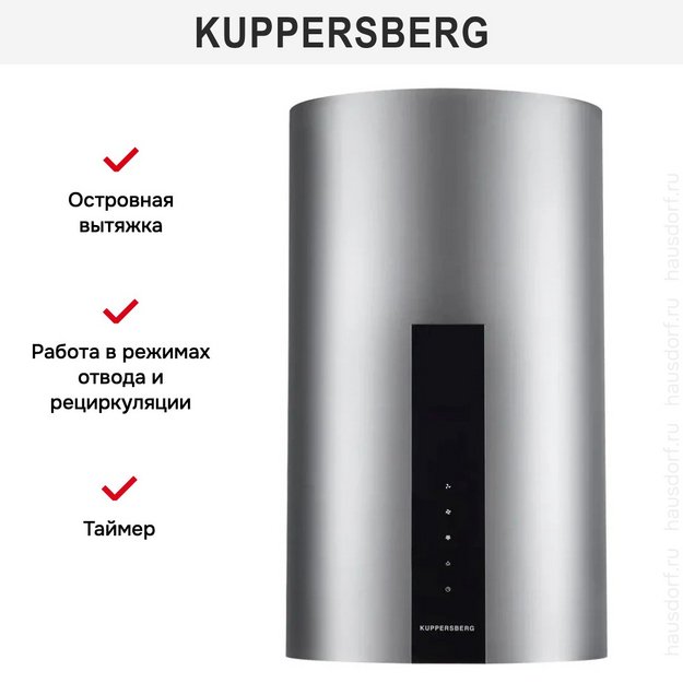 Вытяжка Kuppersberg MOTUBA 35 X в Тюмени (preview 3)