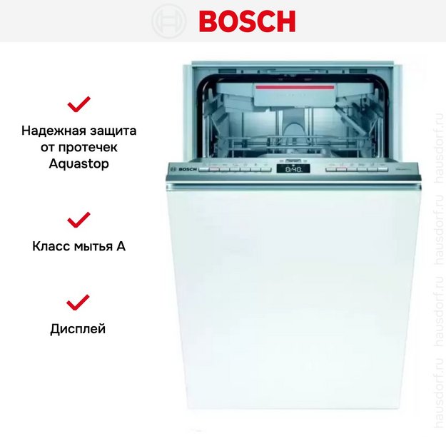 Встраиваемая посудомоечная машина Bosch SPH 4HMX31X в Тюмени (preview 5)