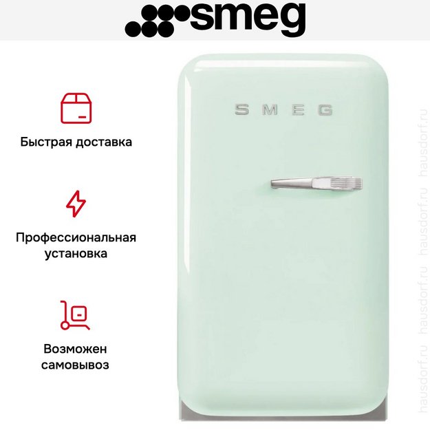 Минибар Smeg FAB5LPG6 в Тюмени (preview 3)