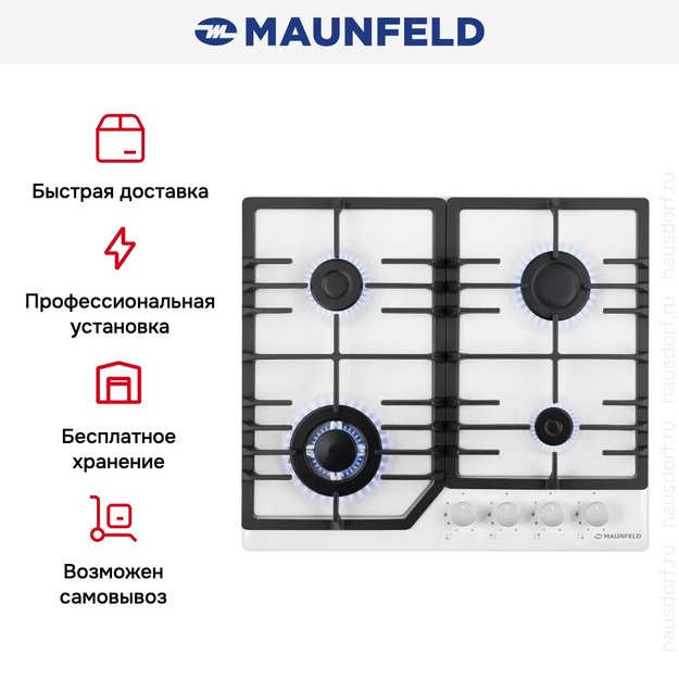 Газовая варочная панель MAUNFELD EGHE.64.43CW/G в Тюмени (preview 22)