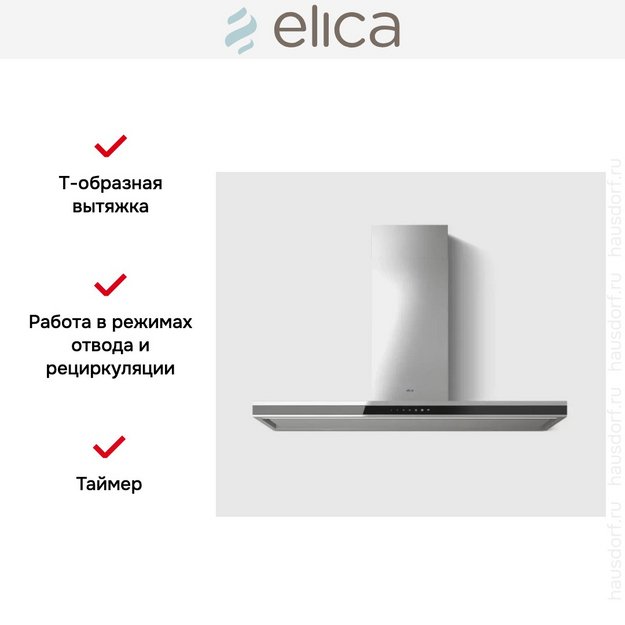 Вытяжка Elica Element IXBL/A/120 в Тюмени (preview 4)