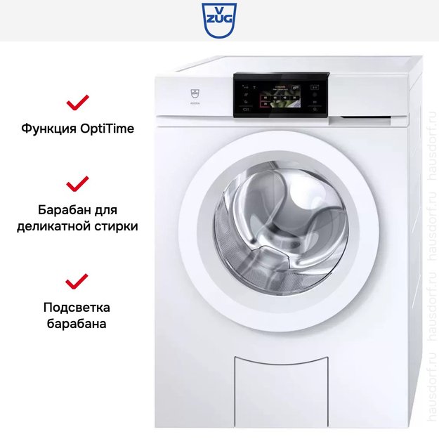 Стиральная машина V-ZUG AdoraWash V2000 AW2T-11021 L в Тюмени (preview 7)