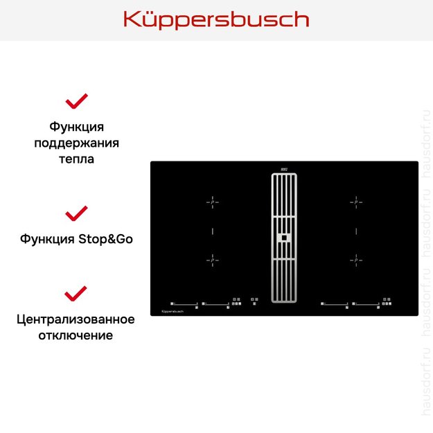 Варочная панель с вытяжкой Kuppersbusch KMI 9800.0 SR Stainless Steel в Тюмени (preview 5)
