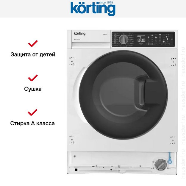 Встраиваемая стиральная машина с сушкой Korting KWDI 12V75 в Тюмени (preview 2)