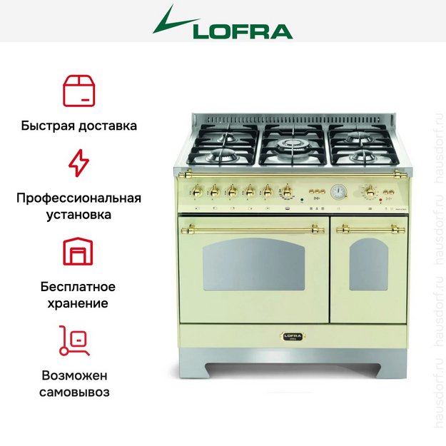 Варочный центр Lofra RBID96GVGTE/Ci Brass в Тюмени (preview 3)