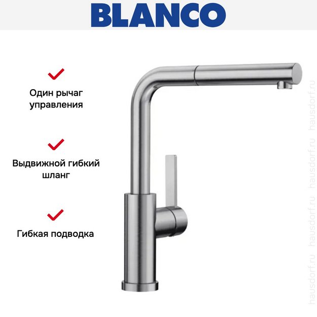 Смеситель Blanco LANORA-S-F 526180 нержавеющая сталь в Тюмени (preview 4)