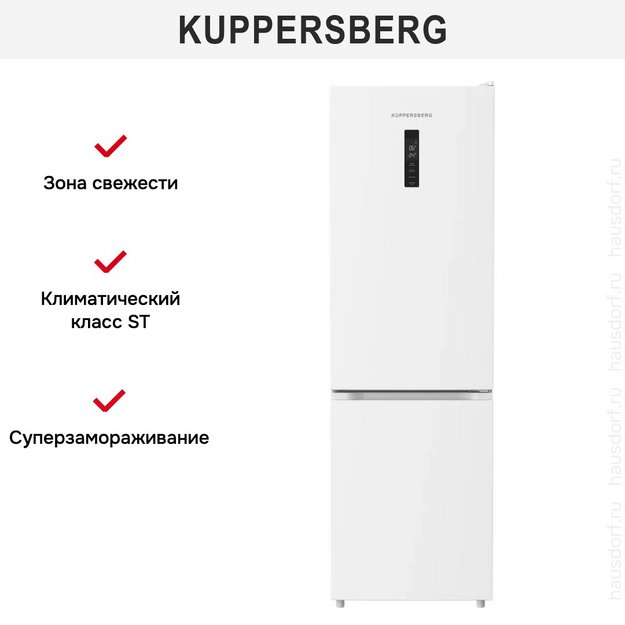Холодильник Kuppersberg RFCN 2013 WG в Тюмени (preview 4)